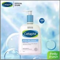 ราคา 【ซื้อ 1 แถม 1】 Cetaphil เซตาฟิล Gentle Skin Cleanser โฟมล้างหน้า เจลล้างหน้า สบู่ล้างหน้า เจลทำความสะอาดผิวหน้าและผิวกาย 500ml สำหรับผิSQMHN (1733027704798742009)