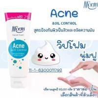 ราคา COD โฟมล้างหน้า Dr Montri Ae ดร.มนตรี [ขนาด 125 กรัม] โฟมล้างหน้าดร โฟมล้างหน้าสิว ดร มนตรี โฟม dr montri ae (1734269125561648784)