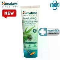 ราคา COD Himalaya Moisturizing Aloe Vera Face Wash โฟมล้างหน้า หิมาลายา มอยซ์เจอร์ไรซิ่งอโลเวร่า 100 ml. [DKP] (1733813244925936803)