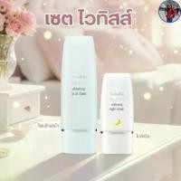 ราคา เซตไวทิสส์ กิฟฟารีน ไวทิสส์ โฟมล้างหน้า + ไวทิสส์ ไวท์เทนนิ่ง ไนท์ครีม (1732963100058355366)