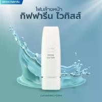 ราคา ไวทิสส์ โฟมล้างหน้า กิฟฟารีน โฟมล้างหน้าสูตรอ่อนละมุน (1732985368733451876)