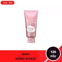 ราคา เซนกะ โฟมล้างหน้า เพอร์เฟ็ค วิป สูตร คอลลาเจน อิน ขนาด 120 กรัม (1733344648317928614)