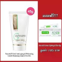 ราคา [ 1 แถม 1 ] โฟมล้างหน้า Smooth E Gold Facial Cleansing Foam ขนาด 45g. แถม!!! Smooth E Acne Hydrogel ขนาด 7g. (1733267350933702455)