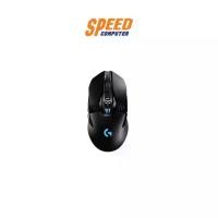 ราคา LOGITECH GAMING MOUSE (เมาส์เกมมิ่ง) G903 LIGHTSPEED WIRELESS WITH HERO 16K SENSOR : By Speed Computer (1729626307749710024)