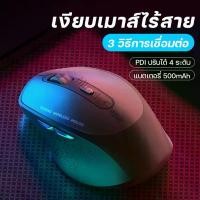 ราคา เมาส์ เมาส์เกมมิ่ง mouse wireless เม้าส์เกมมิ่งโอกาส ergonomic เม้าส์สำหรับเล่นเกมส์ gaming เมาส์บลูทูธ เมาส์มาโคร เมาส์ (1733290095697429601)