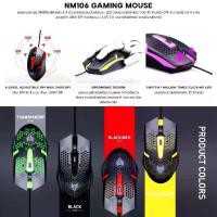 ราคา เม้าส์ NUBWO รุ่น NM106 GAMING MOUSE เมาส์เกมมิ่ง มีให้เลือก 4 สี ตัวเมาส์สวยงามด้วยไฟแบบ LED รองรับการคลิกได้มากถึง 10 ล้านครั้ง DPI สามารถปรับได้ 4 ระดับ สูงสุดถึง 2400 DPI หัว (1734435819948443623)
