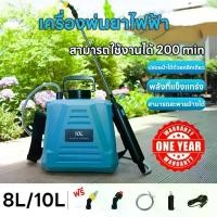 ราคา รับประกัน 1 ปี ถังฉีดพ่นยาแบต8/10 ลิตร ถังพ่นยา เครื่องพ่นยาแบตเตอรี่ ถังพ่นยาแบตรี่ ก้านฉีดยาพ่นยา เครื่องพ่นยาไฟฟ้า ผงเพิ่ม น้ําหนัก ยางพารา ปุ๋ย กฮ อินทรีย์ เคมี สูตรใหม่ (1732881641030977391)