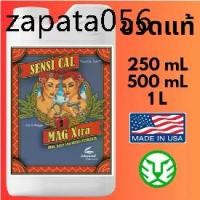 ราคา ขวดแท้ ปุ๋ย Sensi Cal Mag Xtra 250mL 500mL 1L Advanced Nutrients ขวดปิดผนึกโดยผู้ผลิต CalMag Cal-Mag Botanicare (1734205881657885884)