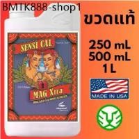 ราคา ขวดแท้ ปุ๋ย Sensi Cal Mag Xtra 250mL 500mL 1L Advanced Nutrients ขวดปิดผนึกโดยผู้ผลิต CalMag Cal-Mag Botanicare (1733624965918656498)
