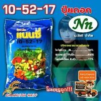 ราคา ปุ๋ย 10-52-17 ปุ๋ยเกล็ด ปุ๋ยดอก วาย.วี.พี. บรรจุ 1 กิโลกรัม ปลอดภัย (1733732290981431168)