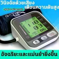 ราคา จัดส่งถึงบ้าน Automatic Blood Pressure Monitor, Portable Blood Pressure Monitor Digital Screen Blood Pressure Monitor, Digital Upper Arm Blood Pressure Monitor, Sinocare Brand, E (1734391851886413411)