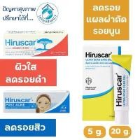 ราคา จัดส่งฟรี กทม COD Hiruscar ฟ้าเหลือง / Hiruscar Postacne / Hiruscar Advanced Dragon's Blood scar gel (1733413884526822526)