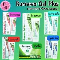 ราคา ที่นิยมมากที่สุด บล็อกบัสเตอร์ รวมรุ่น VITARA Burnova Gel Plus 25 / 70g ไวทาร่า เจลใสว่านหางจระเข้ (Plankton /Snow Algae /Dragon's Blood / Peptide) #L1 (1733783497277540277)