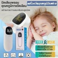 ราคา ราคาถูก- ♤ที่วัดอุณหภูม เครื่องวัดอุณหภูมิแบบถือ ที่วัดไข้แม่นยำ 100% วัดอุณหภูมิใน 1 วินาที เครื่องวัดอุณหภูมิ ปืนยิงอุณหภูมิ♧ (1734384646890358705)