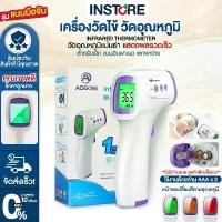 ราคา เครื่องวัดอุณหภูมิ เครื่องวัดไข้ เครื่องวัดไข้ดิจิตอล ขนาดเล็กแบบพกพา เครื่องวัดอุณหภูมิอินฟราเรด แบบไม่สัมผัส (1733317230003390237)