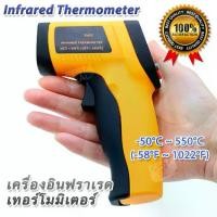 ราคา [พร้อมส่ง] กล้องวัดอุณหภูมิอินฟราเรดดิจิตอล สำหรับกลางแจ้ง เลเซอร์อิเล็กทรอนิกส์ GM550 ปืนวัดอุณหภูมิ LCD IR เครื่องวัดอุณหภูมิ -50°ซี ~ 550°ที่วัดอุณหภูมิอินฟราเรดแบบมือถือ C แบ (1733057951900927588)