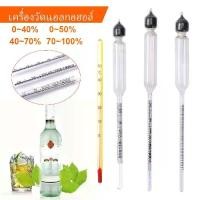ราคา ชุดเครื่องมือวัดแอลกอฮอล์ 4 ชิ้น ไฮดรมิเตอร์/เครื่องวัดแอลกอฮอล์ 0–100% + เครื่องวัดอุณหภูมิ เครื่องวัดแอลกอฮอล์สำหรับไวน์ เครื่องมือวัดความเข้มข้นแอลกอฮอล์สไตล์วินเทจ (1734432360727741671)