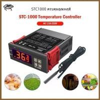 ราคา STC-1000 AC 110-220V ควบคุมอุณหภูมิ, เครื่องวัดอุณหภูมิ, ตัวควบคุมอุณหภูมิสูงและต่ำ, จอแสดงผลดิจิตอล, การวัดและควบคุมอุณหภูมิ (1733217130029221097)
