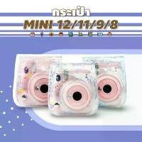 ราคา <พร้อมส่ง > กระเป๋ากล้อง กริตเตอร์ Instax Mini 12/ 11/ 9/ 8 พร้อมสาย กระเป๋า เคสกล้อง Mini9 Mini8 mini12 mini11 คลังสินค้า (1733883785246901616)
