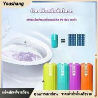 ราคา น้ำยาดับกลิ่นชักโครก ระงับกลิ่น น้ำยาทำความสะอาดห้องน้ำ ก้อนดับกลิ่น ขจัดคราบสกปรก ดับกลิ่นชักโครก ประเภทกลิ่นหอมใส (1733212839587972945)