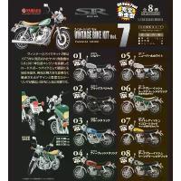 ราคา ขายดีประจำเดือนนี้ โมเดลมอเตอร์ไซด์ 1/24 F-toys Scale Model Vintage Bike Kit Vol. 7 YAMAHA SR400 (1734436762830145337)