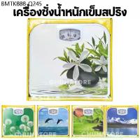ราคา เครื่องชั่งน้ำหนักแบบเข็ม 130kg. เครื่องชั่งน้ำหนักเข็มสปริง bathroom scale (1734364752784951193)
