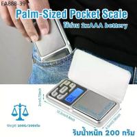 ราคา (เครื่องชั่ง 200 กรัม) เครื่องชั่งดิจิตอล 0.1g - 200g แบบพกพา digital scale เครื่องชั่ง ตาชั่งพกพา (1734018369061423068)