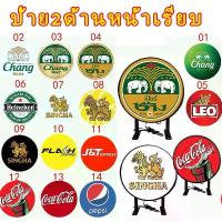 ราคา ป้ายไฟเมนู ป้ายไฟหน้าร้าน 30-50CM ป้ายไฟตกแต่งร้าน LED ป้ายเบียร์ ป้ายLOGOเบียร์ ป้ายขนส่ง ป้าย2ด้านหน้าเรียบ (1732920695021995439)