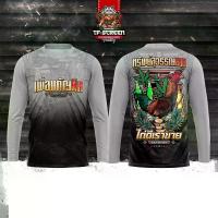 ราคา เสื้อวินเทจ ลายไก่ เบียร์ Fiowlansu LIMITED EDITION (1734229885992731832)