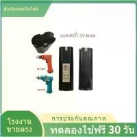 ราคา ✿Battery for Cordless Drill Maktec MT067 Makita 6010D 7.2V 2Ah (1733087963327923369)