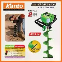 ราคา เครื่องเจาะดิน KANTO(เฉพาะตัวเครื่องยนต์) # KT-DRILL-6200 (1734195101561816169)