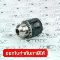ราคา MAKITA มากีต้า MP192970-8 อะไหล่ 6409 #11 หัวสว่าน NO.11 DRILL CHUCK SET FOR 6409 Code 192970-8 (1734017904274211884)