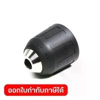 ราคา MAKITA มากีต้า MP766007-3 อะไหล่DF330DW#15 หัวสว่าน NO.15 KEYLESS DRILL CHUCK 10 FOR DF330DW Code 766007-3 (1734014942930961452)