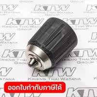 ราคา MAKITA มากีต้า MP763229-6 อะไหล่ HP330DW#15 หัวสว่าน NO.15 KEYLESS DRILL CHUCK 10 FOR HP330DW Code 763229-6 (1733897519149057068)