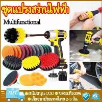 ราคา 【จัดส่งจากกรุงเทพ】ชุดแปรงสว่านไฟฟ้า 11Pcs ชุดสว่านไฟฟ้า แปรงทำความสะอาดรถยนต์ แปรงขัดล้อ Drill Scrub Pads Scrubber Brush 2025 (1734131171750282497)