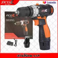 ราคา พร้อมส่งจากไทย SKY TOOLS Cordless Drill with 1 Lithium-ion Battery 12V-55V Series Electric Drill 10mm Drill Bit Adjustable 2 Level Speed Screwdriver Set with Full Set in the Box Model GT-121C (1733291