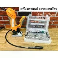 ราคา IMAX เราเตอร์ เครื่องเซาะร่อง เครื่องตัด เจียร์สายอ่อนพร้อมอุปกรณ์ 287 ชิ้น IMR-400 จิ๊กซอ ทิมเมอร์ เลื่อยไฟฟ้า (1733007335131153835)