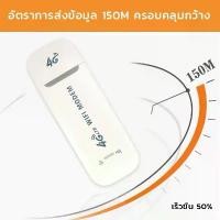 ราคา "เราเตอร์ เราเตอร์ wifiPocket Wifi Aircard Wifi Modem 4g Lte 300 Mbps USB Router with Sim Card Wifi Signal Transmitter Portable Wifi with Sim Card wifi ใส่ซิม router ใส่ซิม (1733701793120749181)