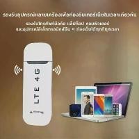 ราคา "เราเตอร์ เราเตอร์ wifiPocket Wifi Aircard Wifi Modem 4G LTE 300 Mbps USB เราเตอร์ใส่ชิม ตัวปล่อยสัญญาณไวไฟ ไวไฟพกพาใส่ชิม 3G/4G/5G Mobile WIFI wifi ใส่ซิม router ใส่ซิม (1733701954667775613)