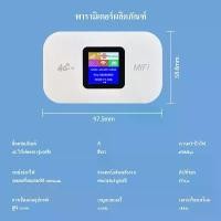 ราคา "เราเตอร์ เราเตอร์ wifiPocket Wifi with Sim Card, Wireless 3000Mah 4g Router Sim Ais True Nt, Router with Sim Card, 5g Wifi Router with Sim Card, Tp Link, Portable Wifi with Sim (1733703057158341972)