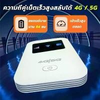 ราคา "เราเตอร์ เราเตอร์ wifiSupports All Sim Networks, Portable Wifi, 4G/5G Pocket Wifi, Pocket Wifi, Router with Sim, Mobile Wifi, Router wifi ใส่ซิม router ใส่ซิม (1733701673542911613)