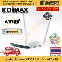 ราคา เราเตอร์ WiFi Edimax รุ่น BR-6478AC V2 AC1200 ตัวเลือกแห่งอิสระ ทำงาน 5 หมวด สินค้ามีประกัน (1733557281963607641)