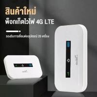 ราคา ไวไฟพกพา Pocket WiFi เราเตอร์ใส่ซิม พกพาสะดวก Pocket WiFi เราเตอร์ พ็อกเก็ตไวไฟ รองรับทุกซิม MF900 4G/5G Pocket WiFi 150Mbps รองรับ 4G WiFi (1733592695860856758)