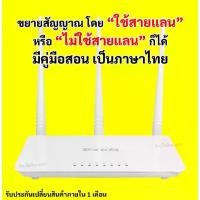 ราคา [พร้อมส่ง] เราเตอร์ WiFi , รีพีทเตอร์ Tenda F3 300Mbps (1732864070705907151)