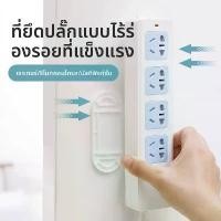 ราคา ซ็อกเก็ตตัวยึดปลั๊กไฟวางบนผนังโดยไม่ต้องเจาะ ชั้นวางปลั๊กไฟติดผนัง เราเตอร์ รางปลั๊กไฟ (1734188516817864043)