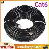 ราคา LAN Cable สายแลน CAT6 UTP/STP/FTP, สายอีเธอร์เน็ต, สายแพทช์ ยาว 3 5 10 15 20 30 40 50 เมตร สำหรับคอมพิวเตอร์ แล็ปท็อป เราเตอร์ (ภายนอกอาคาร) สำเร็จรูป พร้อมใช้งาน (1733634061172311948)