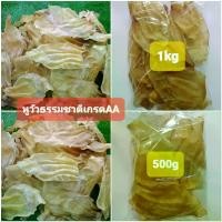 ราคา ขนมสุนัข หูวัวอบแห้งสีธรรมชาติ เกรดA ขนาดบรรจุ(500g-1kg) (1734062686205085564)
