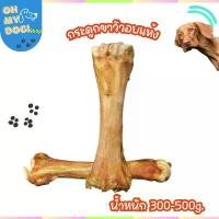 ราคา ((มันใหญ่มาก!))กระดูกขาวัวอบแห้ง กระดูกขัดฟัน กระดูกวัว ขนมขัดฟันหมา ขนมหมาขัดฟัน กระดูกอบแห้ง ขนมขัดฟัน ขนมสุนัข (1732862677973173329)