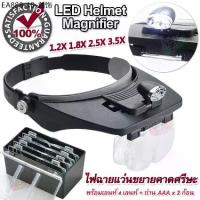 ราคา LED Helmet Magnifier 1.2X 1.8X 2.5X 3.5X ไฟฉายแว่นขยายคาดศรีษะ แว่นขยายสวมหัว แว่นขยายมีไฟ แว่นขยายแบบคาดศีรษะมีไฟ (1734037214531258103)
