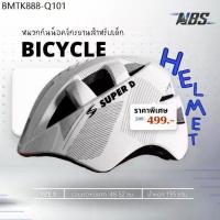 ราคา หมวกกันน็อคเด็ก Super D Kids Helmet หมวกจักรยานเด็ก รุ่น WT-022 (1734457378069775785)